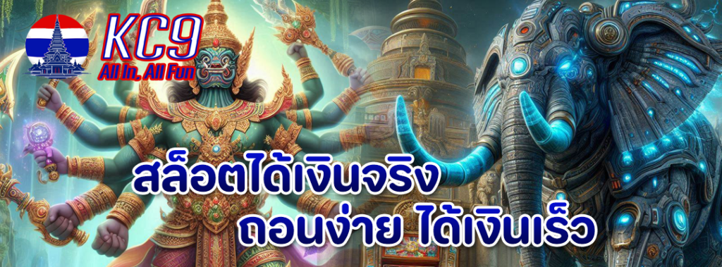 สล็อตได้เงินจริง