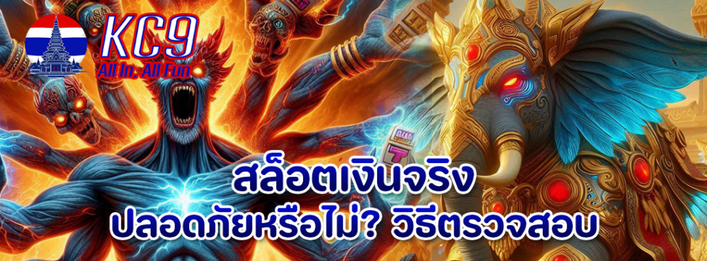 วิธีตรวจสอบสล็อต