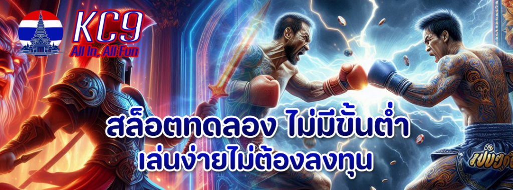 สล็อต ทดลอง