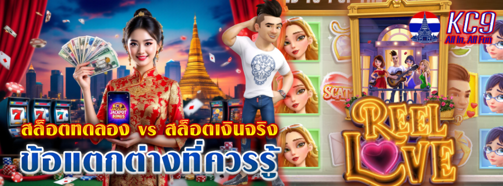 สล็อตทดลอง