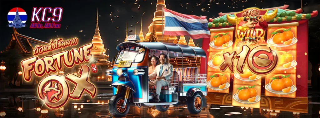 ปั่น สล็อตทดลอง