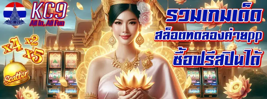 สล็อตทดลองค่ายpp